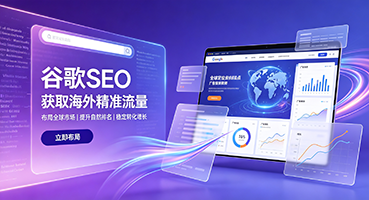 延安谷歌SEO