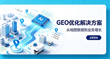 延安GEO优化